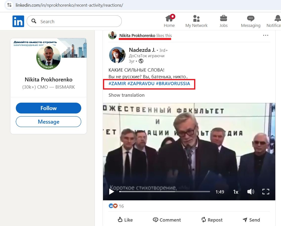 Prokhorenko_Nikita_001__SoR_015__-Linkedin.jpg